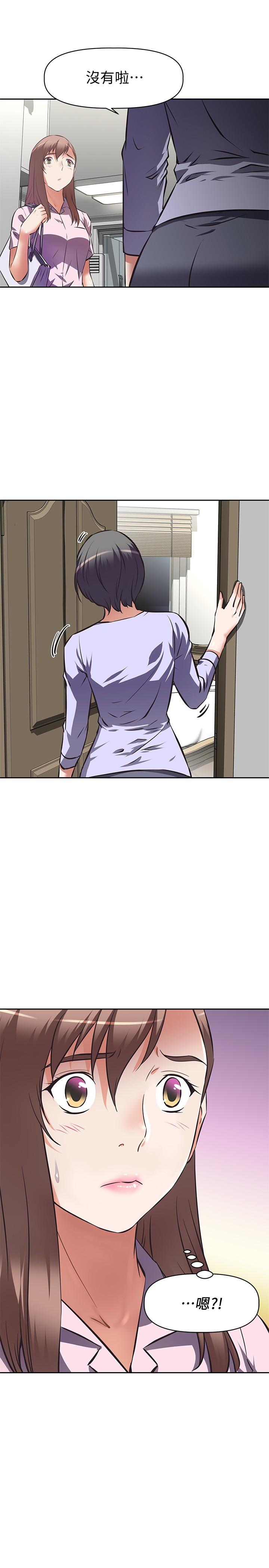 《阿姨不可以壞壞》漫画 第1話-令人難以拒絕的請求
