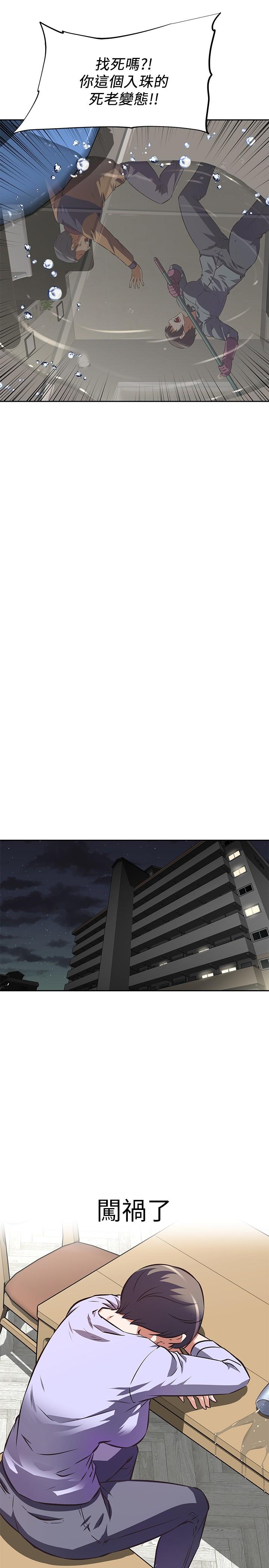 《阿姨不可以壞壞》漫画 第1話-令人難以拒絕的請求