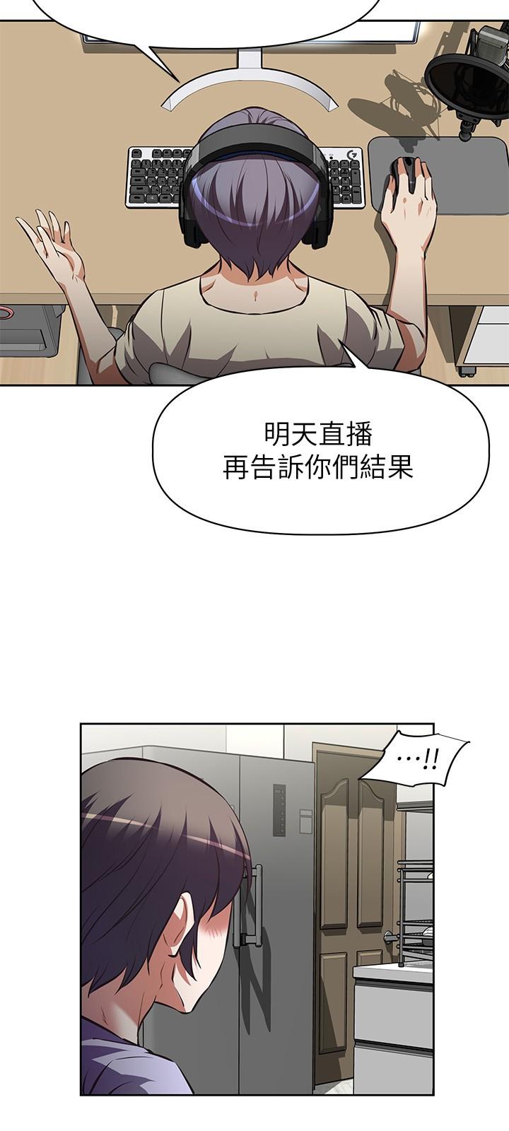 《阿姨不可以壞壞》漫画 第1話-令人難以拒絕的請求