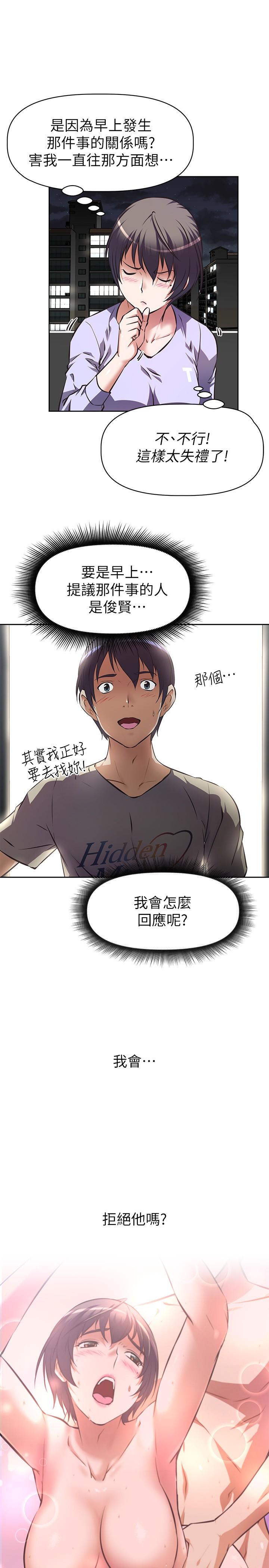 《阿姨不可以壞壞》漫画 第1話-令人難以拒絕的請求
