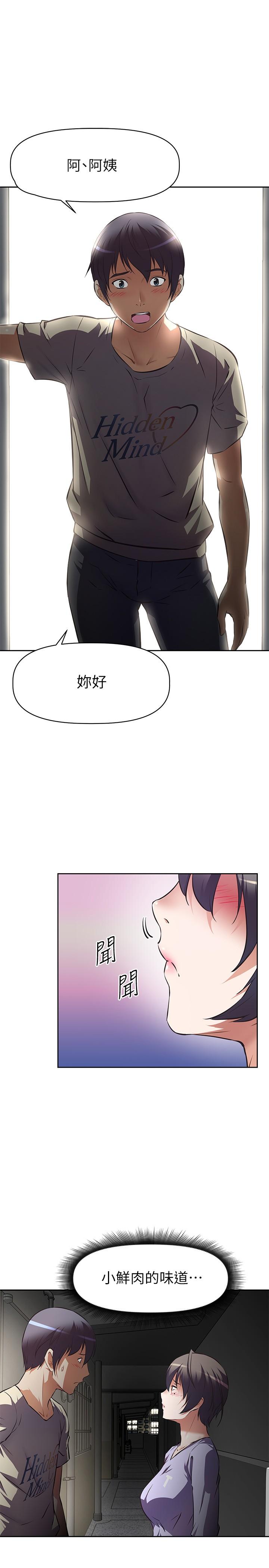 《阿姨不可以壞壞》漫画 第1話-令人難以拒絕的請求