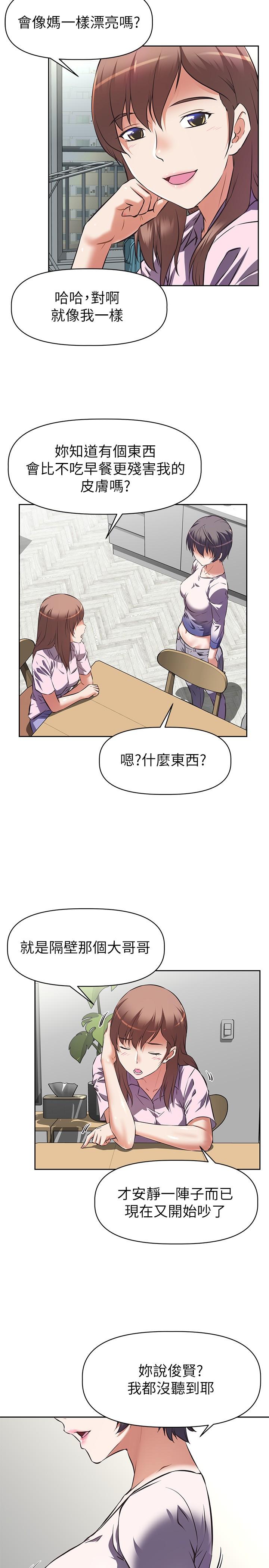 《阿姨不可以壞壞》漫画 第1話-令人難以拒絕的請求