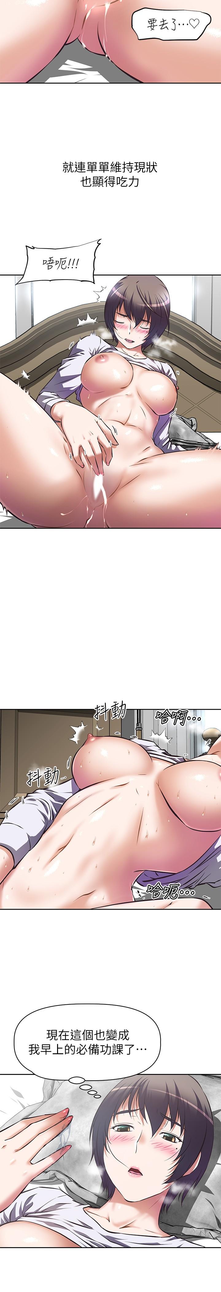 《阿姨不可以壞壞》漫画 第1話-令人難以拒絕的請求