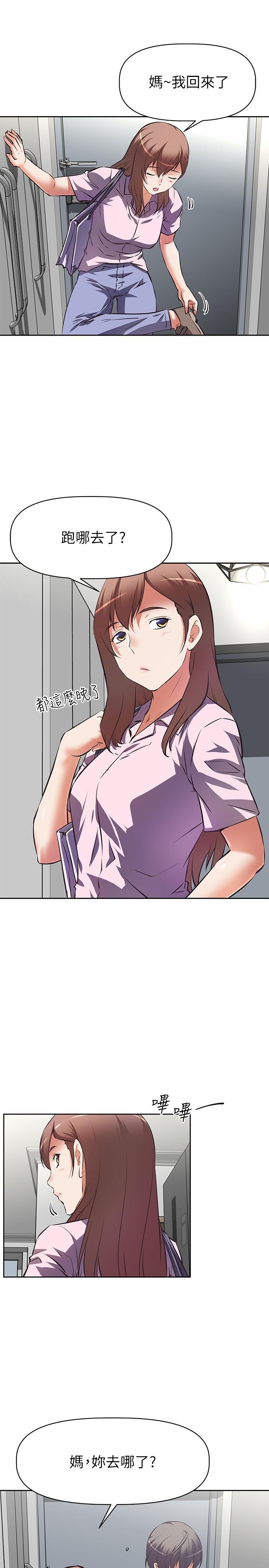《阿姨不可以壞壞》漫画 第1話-令人難以拒絕的請求
