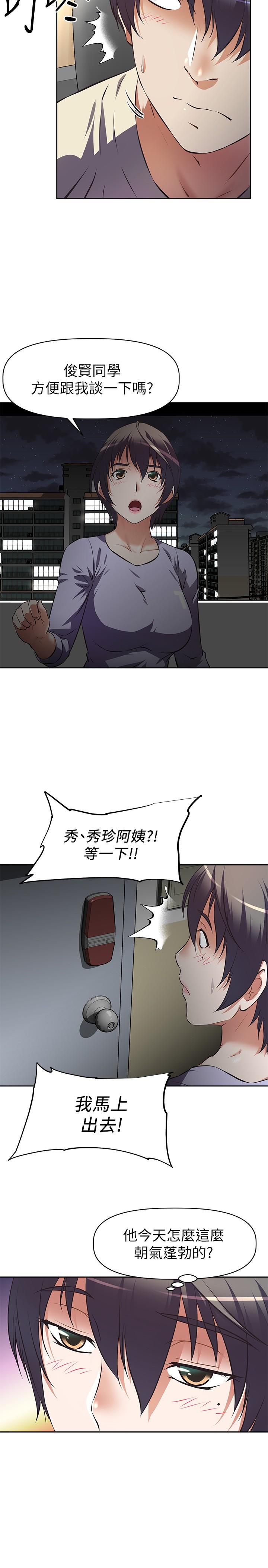 《阿姨不可以壞壞》漫画 第1話-令人難以拒絕的請求