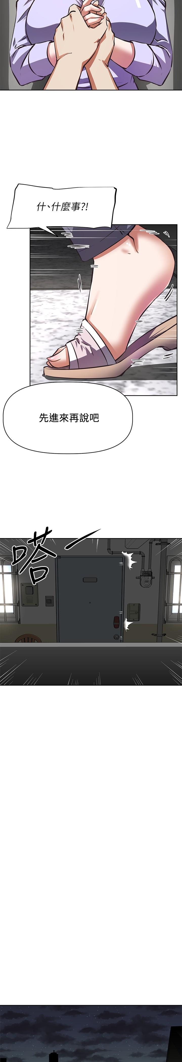 《阿姨不可以壞壞》漫画 第1話-令人難以拒絕的請求