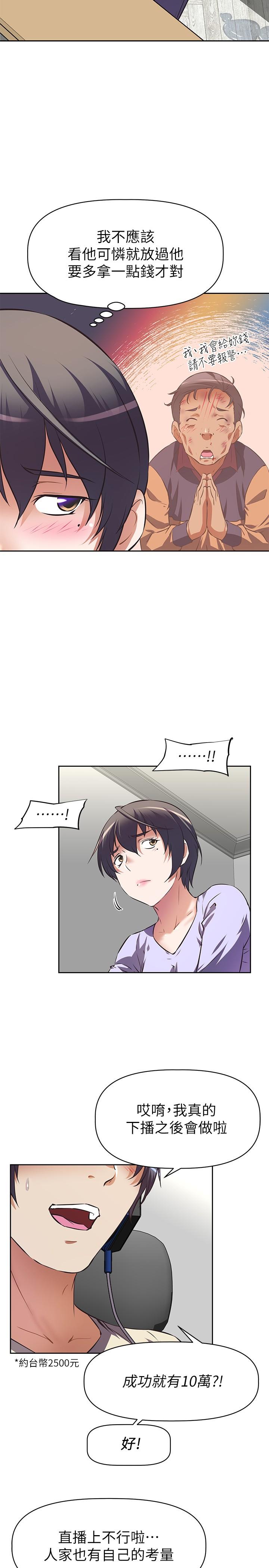 《阿姨不可以壞壞》漫画 第1話-令人難以拒絕的請求