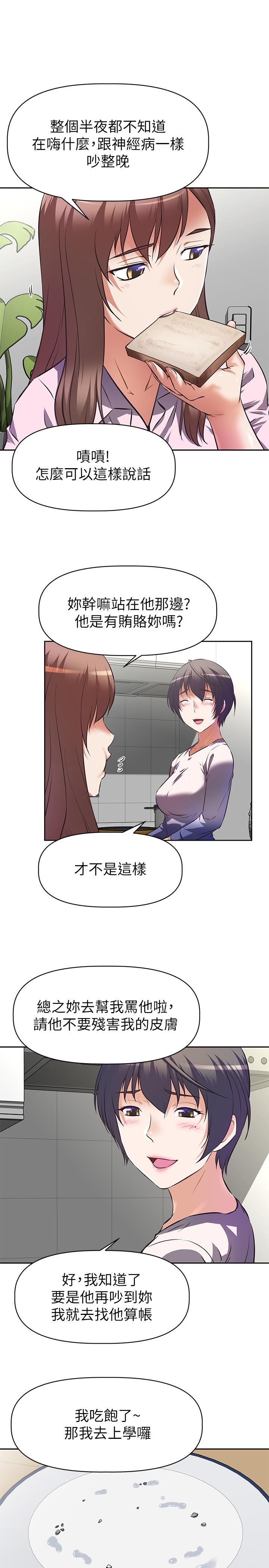 《阿姨不可以壞壞》漫画 第1話-令人難以拒絕的請求