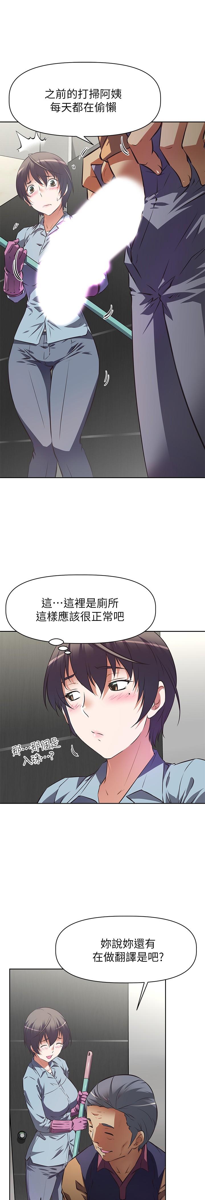 《阿姨不可以壞壞》漫画 第1話-令人難以拒絕的請求