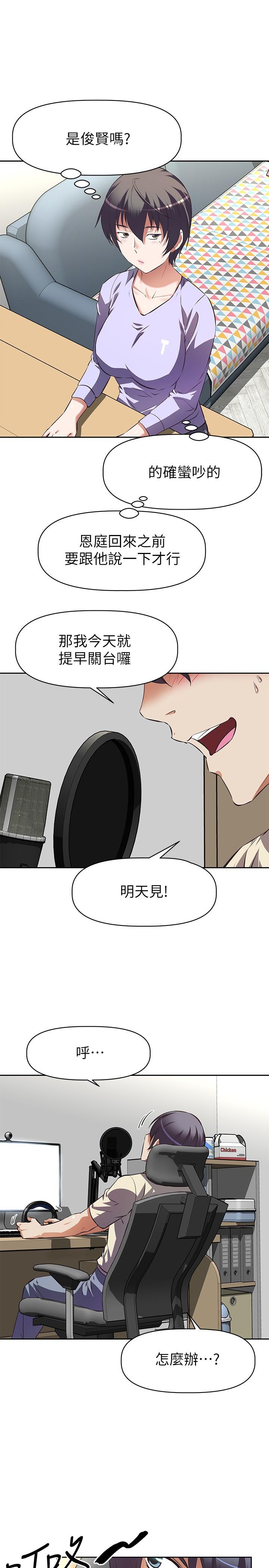 《阿姨不可以壞壞》漫画 第1話-令人難以拒絕的請求