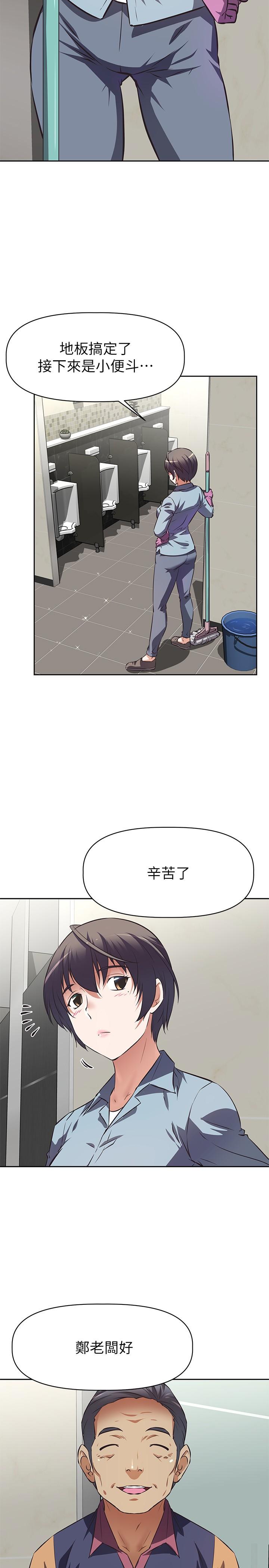 《阿姨不可以壞壞》漫画 第1話-令人難以拒絕的請求