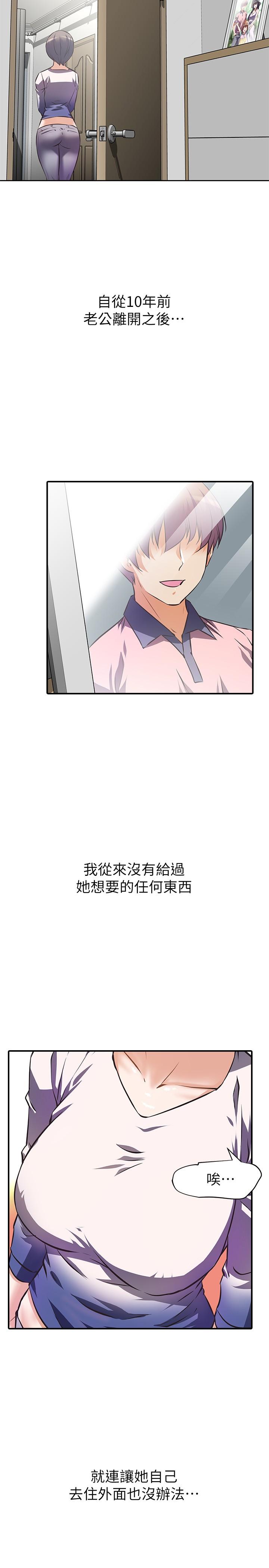 《阿姨不可以壞壞》漫画 第1話-令人難以拒絕的請求