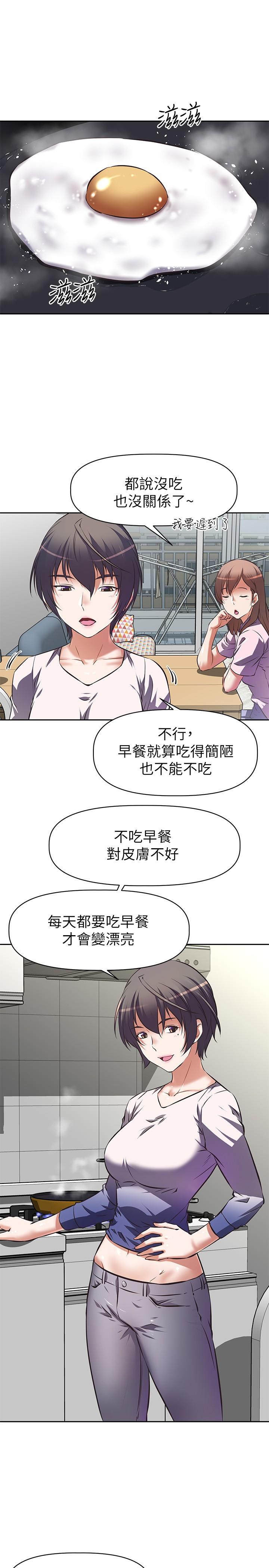 《阿姨不可以壞壞》漫画 第1話-令人難以拒絕的請求