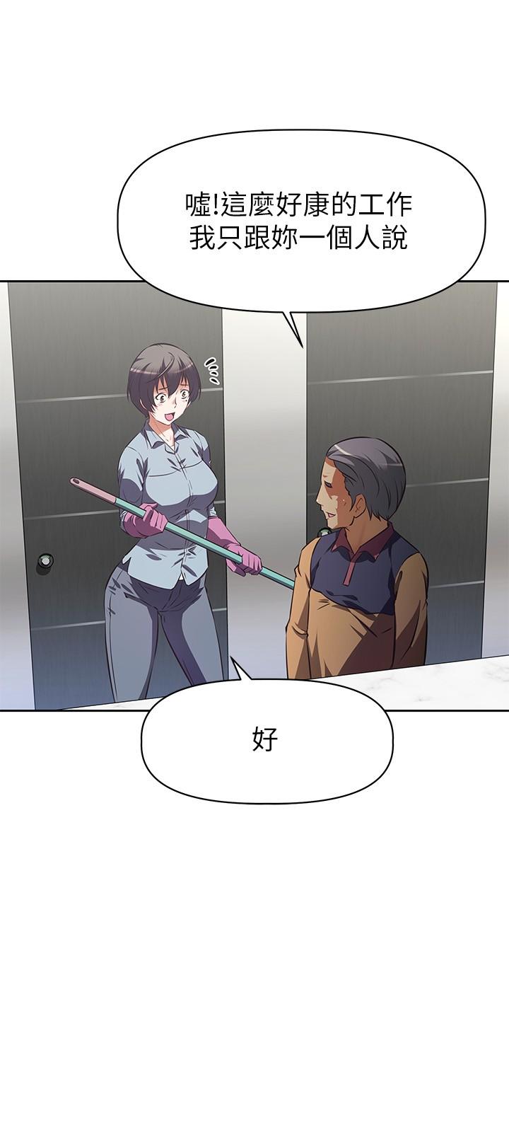 《阿姨不可以壞壞》漫画 第1話-令人難以拒絕的請求
