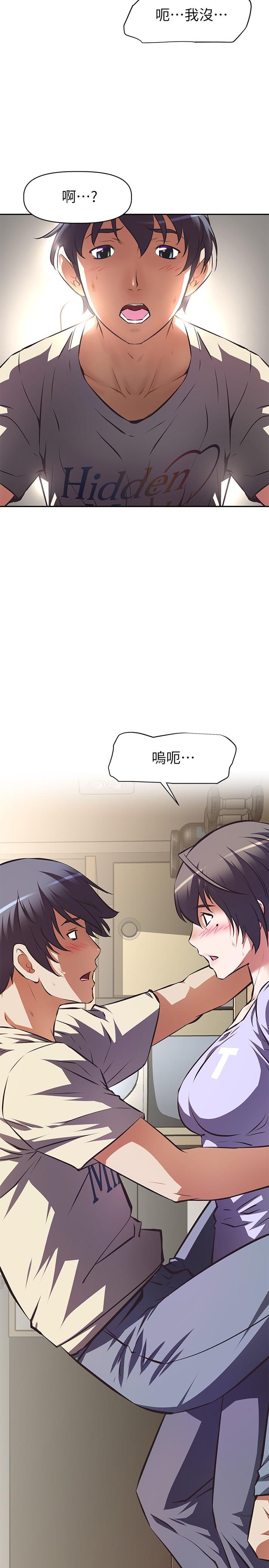 《阿姨不可以壞壞》漫画 第2話-長角的紫色老二
