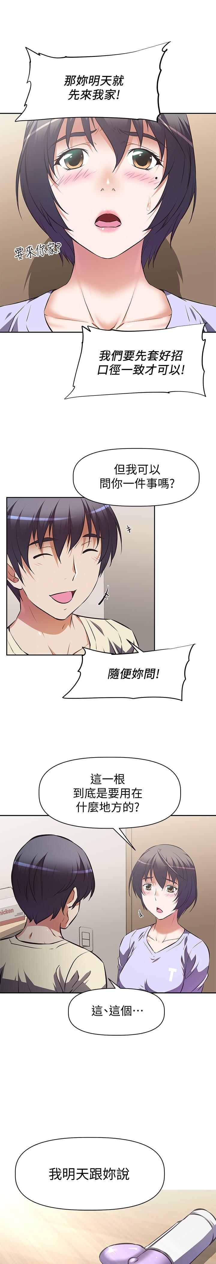 《阿姨不可以壞壞》漫画 第2話-長角的紫色老二