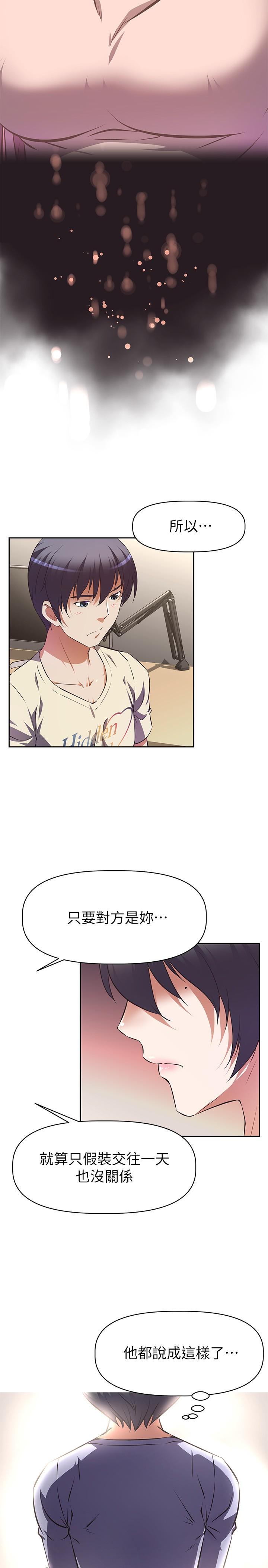 《阿姨不可以壞壞》漫画 第2話-長角的紫色老二