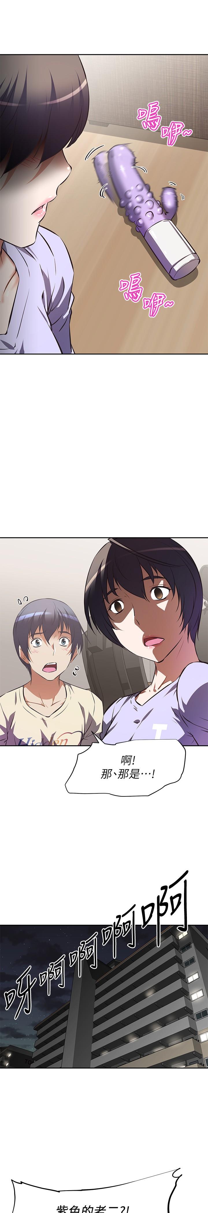 《阿姨不可以壞壞》漫画 第2話-長角的紫色老二
