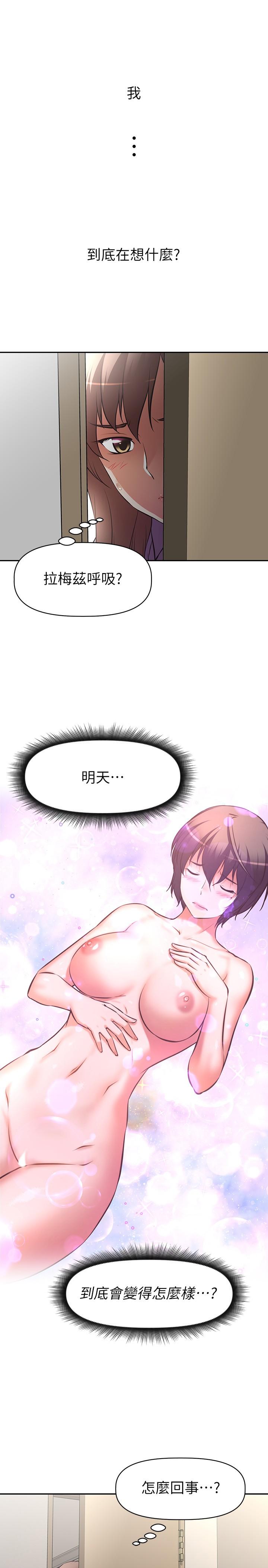 《阿姨不可以壞壞》漫画 第2話-長角的紫色老二