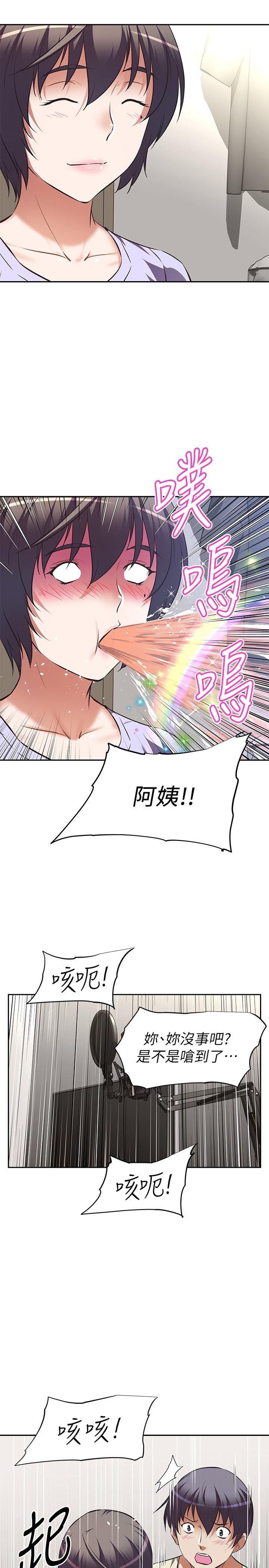 《阿姨不可以壞壞》漫画 第2話-長角的紫色老二