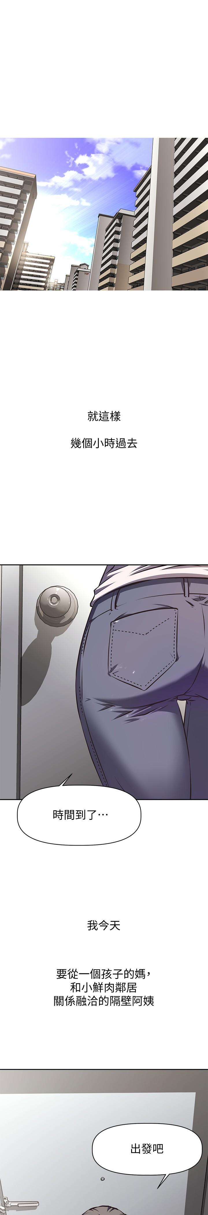 《阿姨不可以壞壞》漫画 第2話-長角的紫色老二