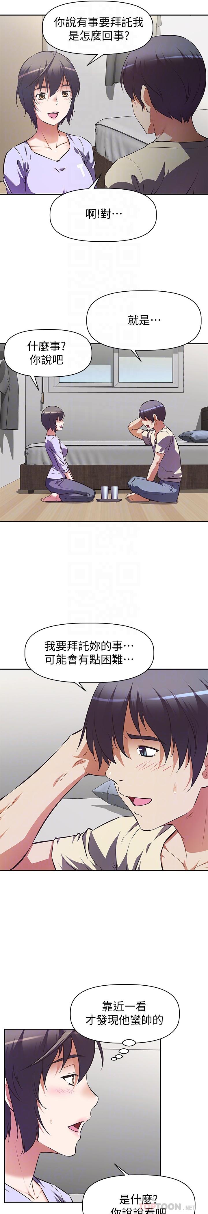 《阿姨不可以壞壞》漫画 第2話-長角的紫色老二