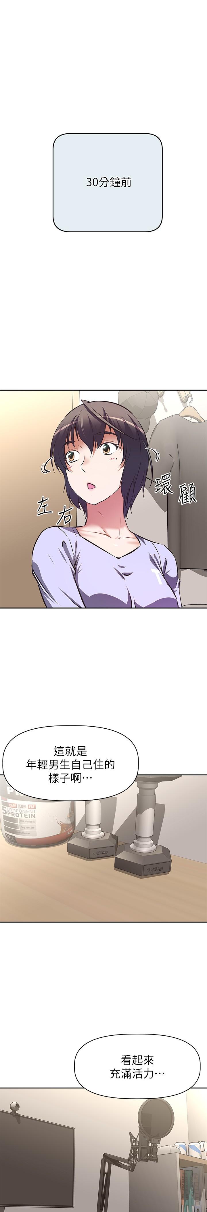 《阿姨不可以壞壞》漫画 第2話-長角的紫色老二