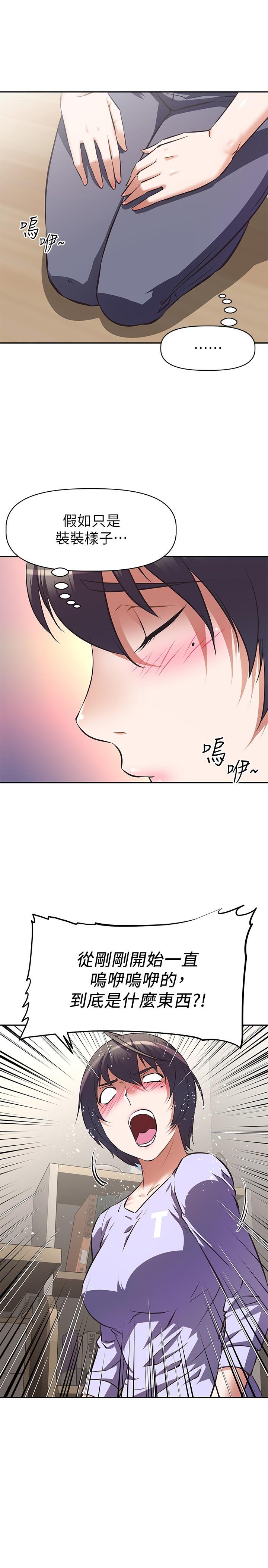 《阿姨不可以壞壞》漫画 第2話-長角的紫色老二