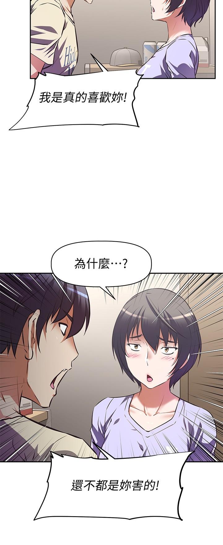 《阿姨不可以壞壞》漫画 第2話-長角的紫色老二