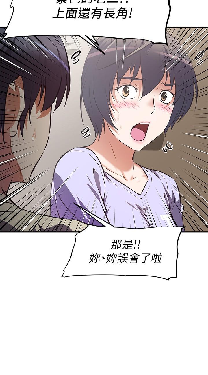 《阿姨不可以壞壞》漫画 第2話-長角的紫色老二