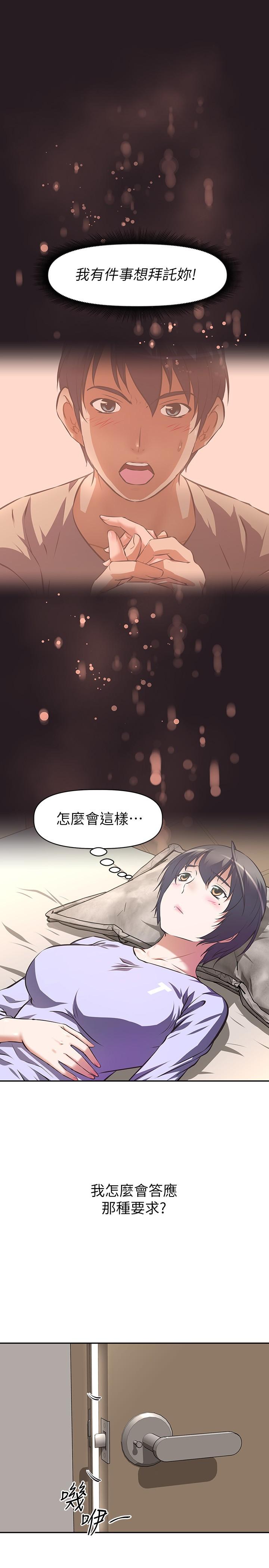 《阿姨不可以壞壞》漫画 第2話-長角的紫色老二