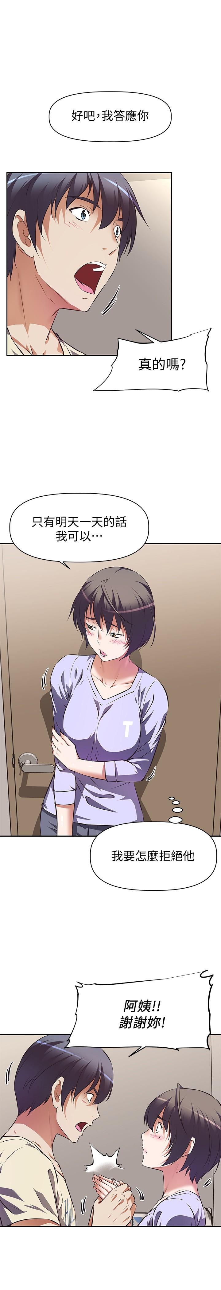 《阿姨不可以壞壞》漫画 第2話-長角的紫色老二