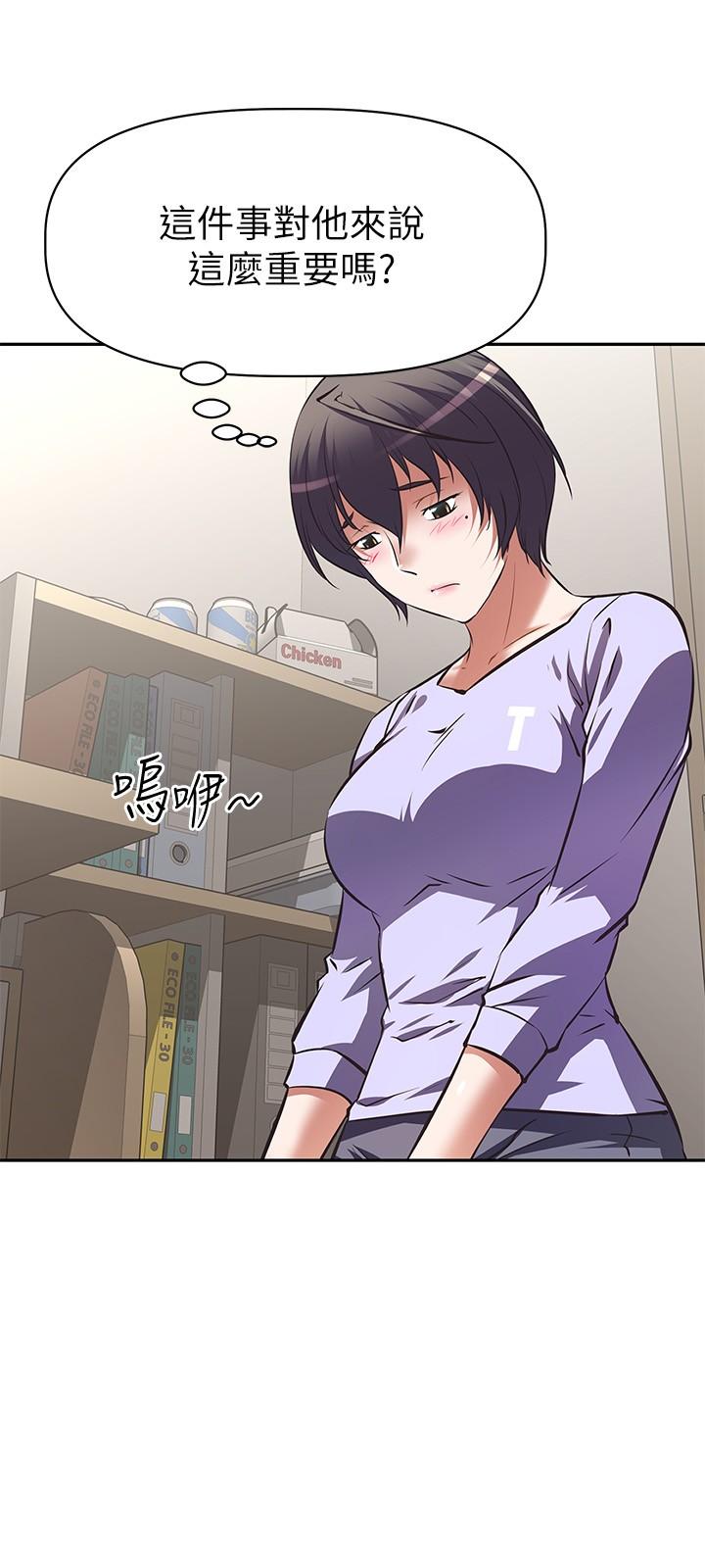 《阿姨不可以壞壞》漫画 第2話-長角的紫色老二