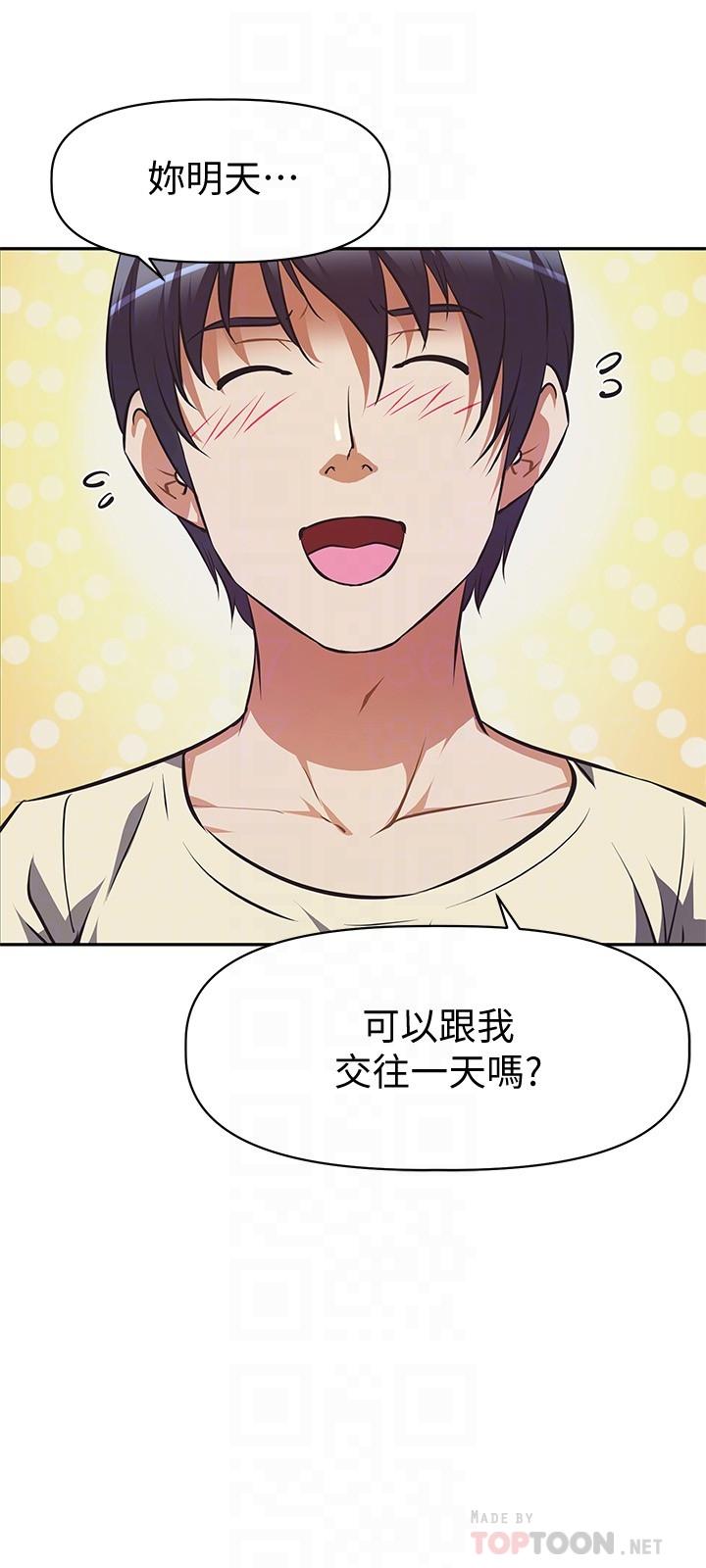《阿姨不可以壞壞》漫画 第2話-長角的紫色老二
