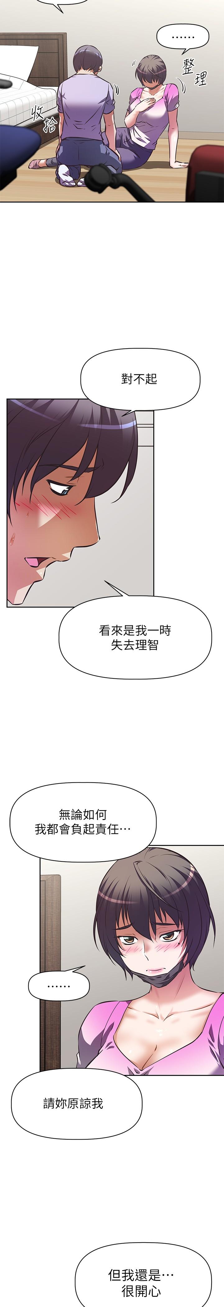《阿姨不可以壞壞》漫画 第3話-一日女友還沒結束