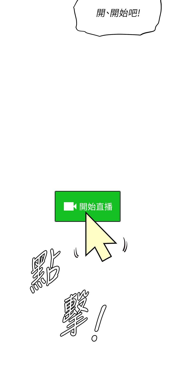 《阿姨不可以壞壞》漫画 第3話-一日女友還沒結束