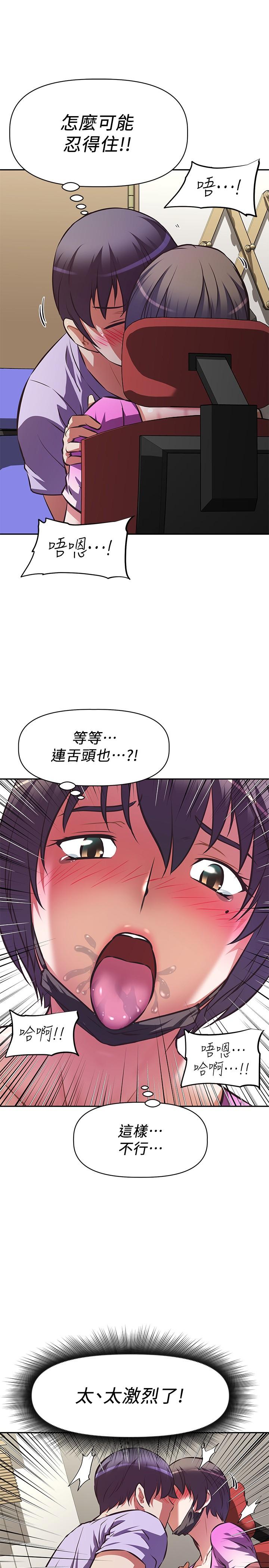 《阿姨不可以壞壞》漫画 第3話-一日女友還沒結束