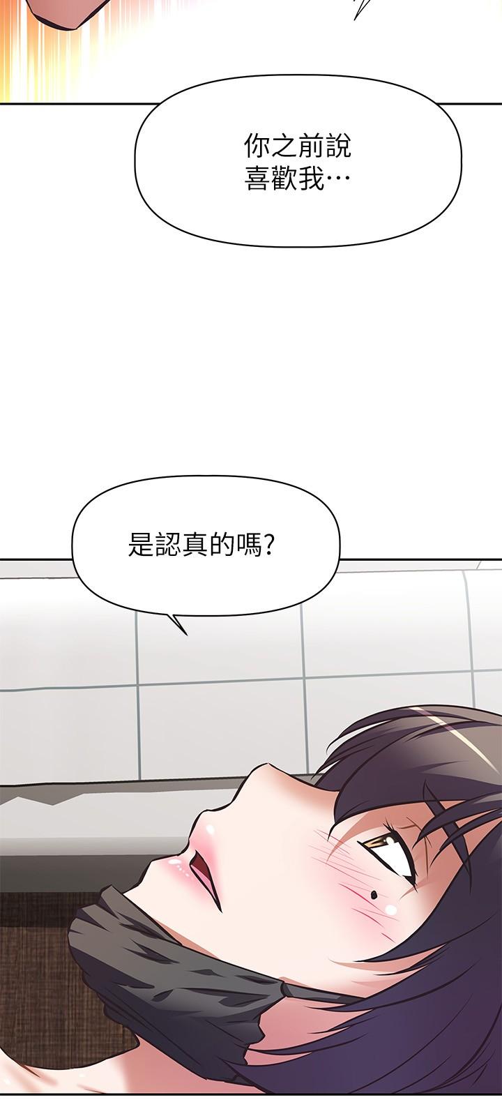 《阿姨不可以壞壞》漫画 第3話-一日女友還沒結束