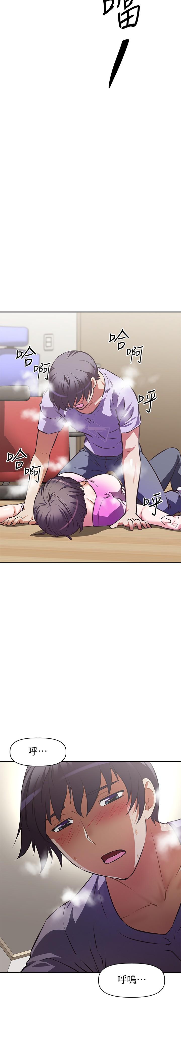 《阿姨不可以壞壞》漫画 第3話-一日女友還沒結束