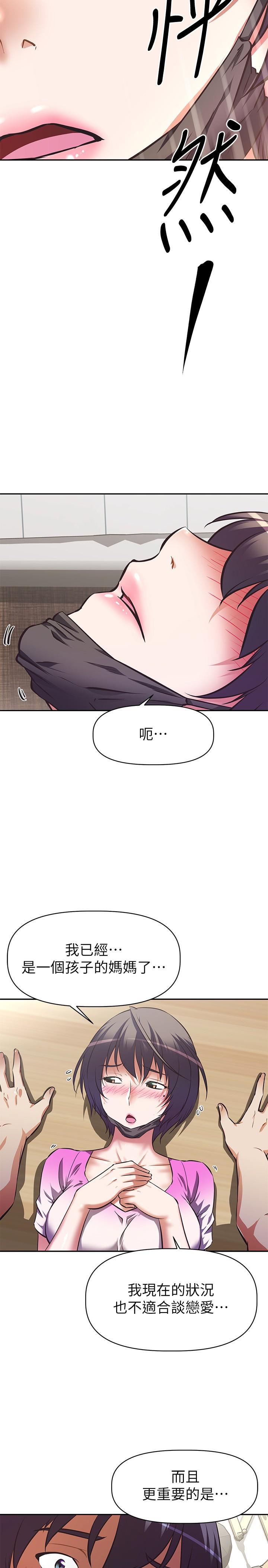 《阿姨不可以壞壞》漫画 第3話-一日女友還沒結束