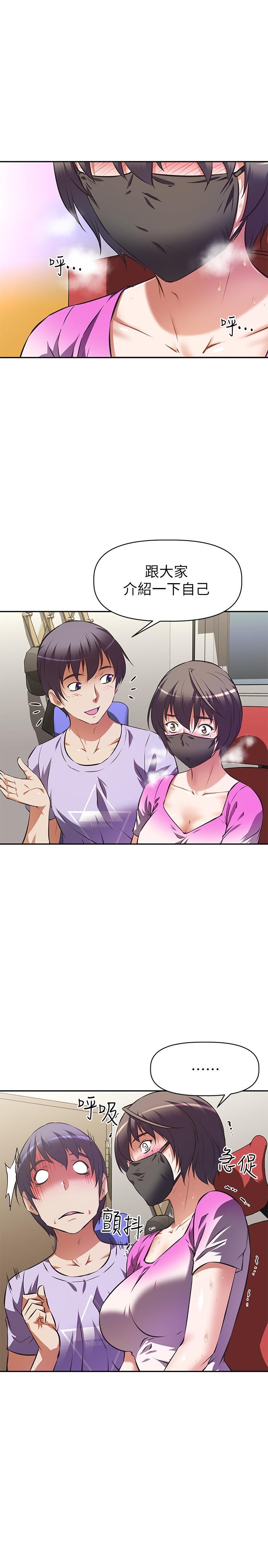 《阿姨不可以壞壞》漫画 第3話-一日女友還沒結束