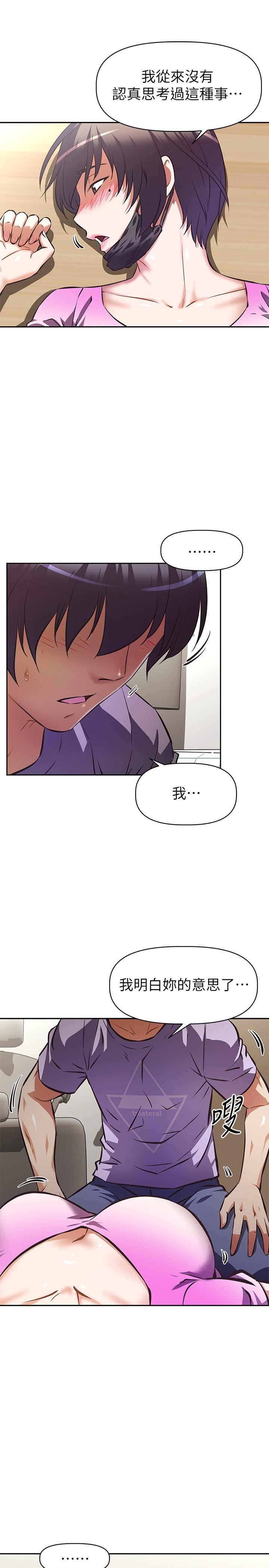 《阿姨不可以壞壞》漫画 第3話-一日女友還沒結束
