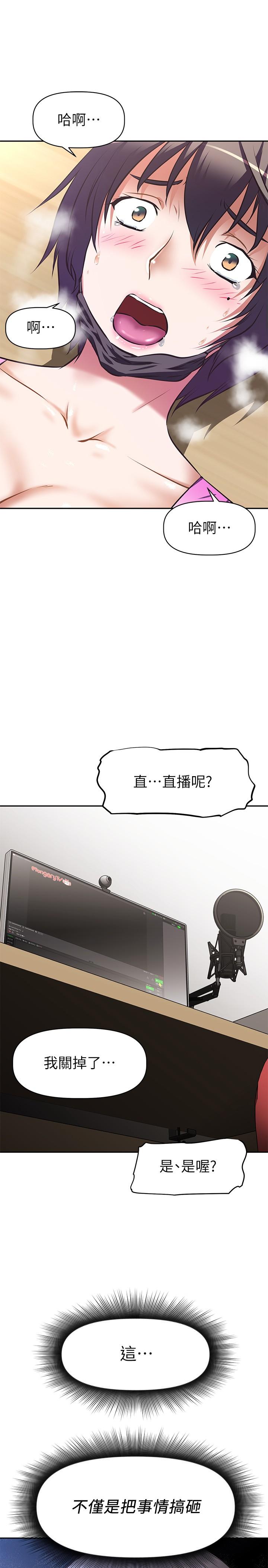 《阿姨不可以壞壞》漫画 第3話-一日女友還沒結束