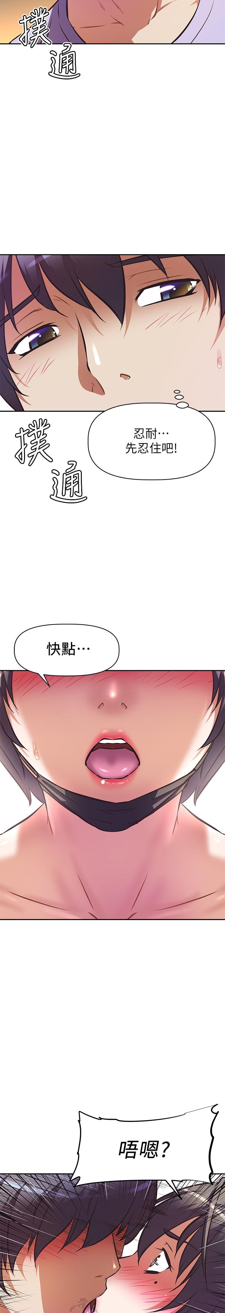 《阿姨不可以壞壞》漫画 第3話-一日女友還沒結束