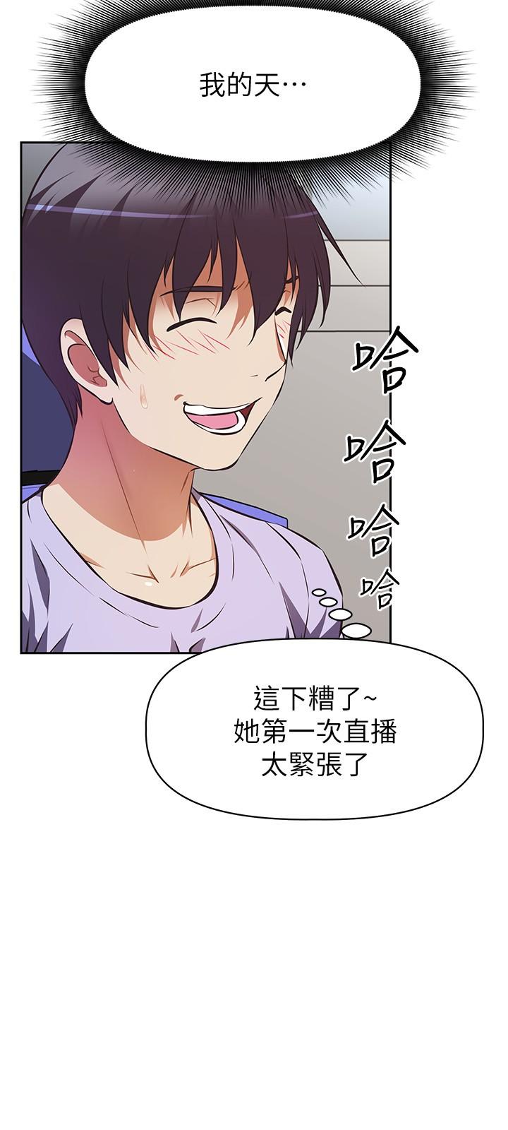 《阿姨不可以壞壞》漫画 第3話-一日女友還沒結束