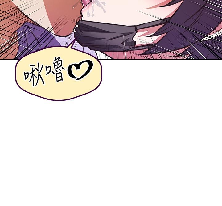 《阿姨不可以壞壞》漫画 第3話-一日女友還沒結束