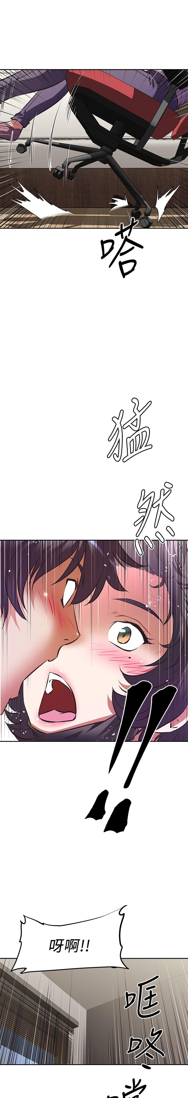 《阿姨不可以壞壞》漫画 第3話-一日女友還沒結束