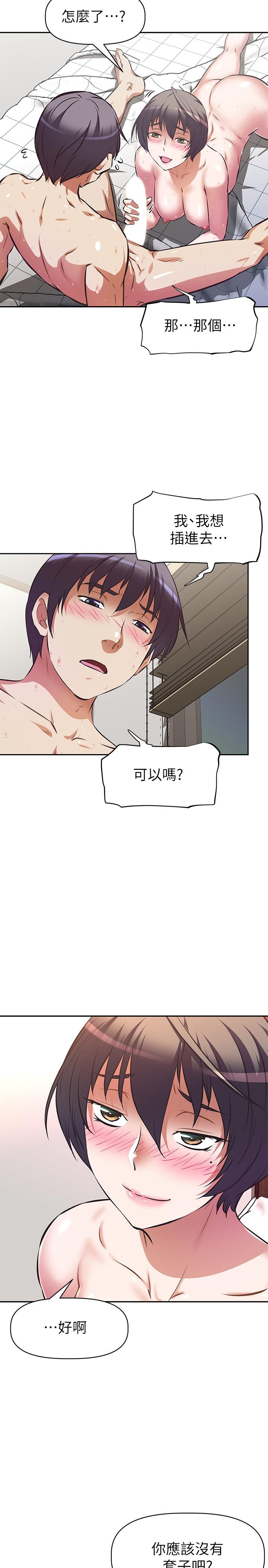 《阿姨不可以壞壞》漫画 第4話-你躺下，剩下的交給阿姨