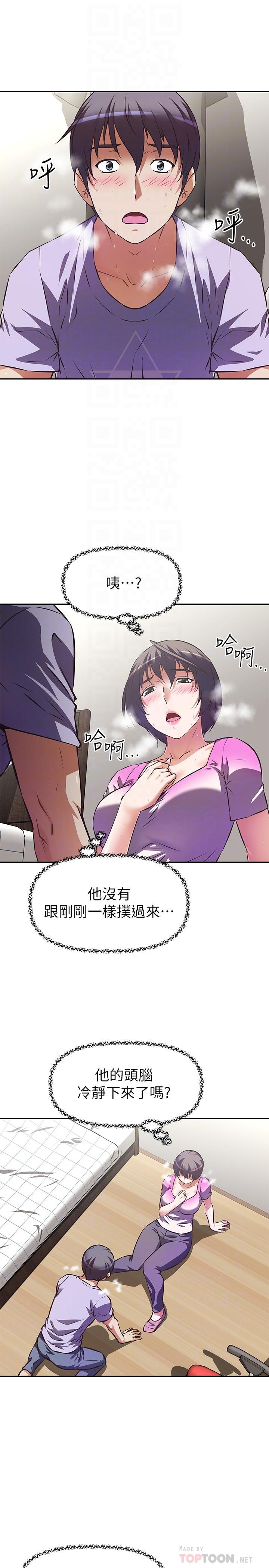 《阿姨不可以壞壞》漫画 第4話-你躺下，剩下的交給阿姨