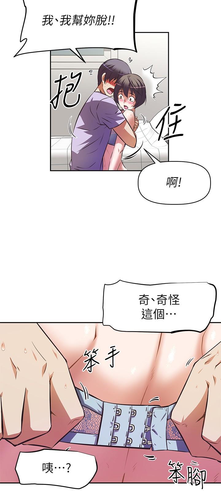 《阿姨不可以壞壞》漫画 第4話-你躺下，剩下的交給阿姨